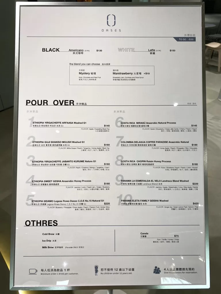 斗六OASES咖啡廳菜單